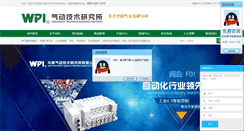 Desktop Screenshot of pneumatics.cn