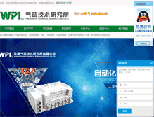 Tablet Screenshot of pneumatics.cn